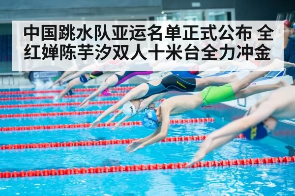 Quan Hongchan Chen Yuxi diving
