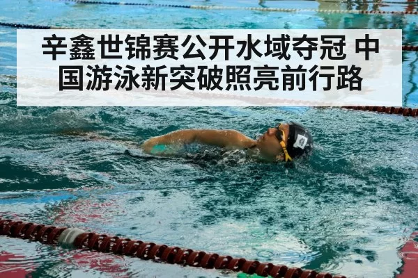swimmer training pool